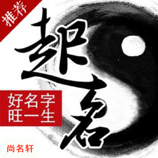宁德宝宝起名