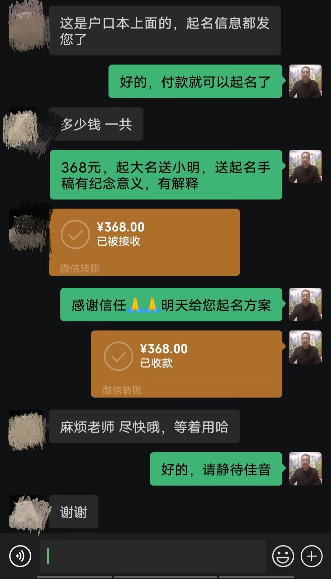 宁德起名案例，感谢支持