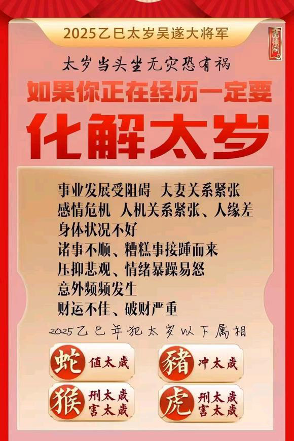  宁德怎么化太岁-化太岁找田大师- 一对一人工解答
